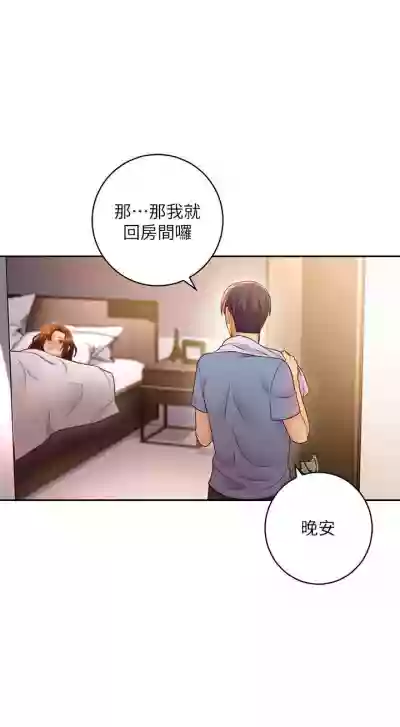 Download 【周二连载】继母的朋友们（作者：Red-A&頸枕） 第1~48话