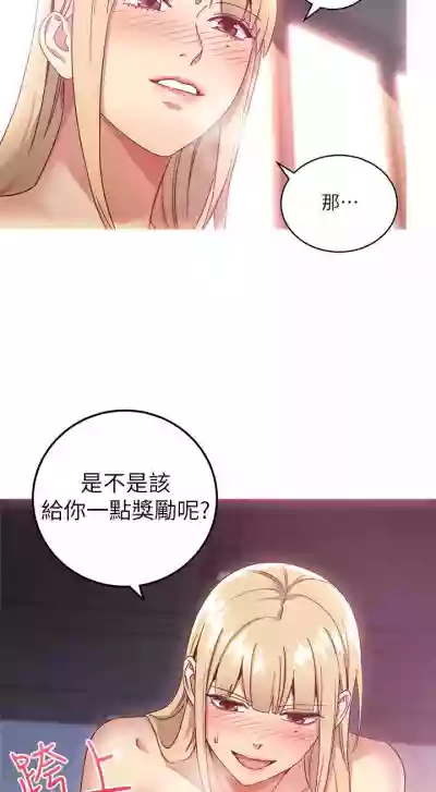 Download 【周二连载】继母的朋友们（作者：Red-A&頸枕） 第1~48话