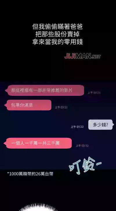 Download 【周二连载】继母的朋友们（作者：Red-A&頸枕） 第1~48话