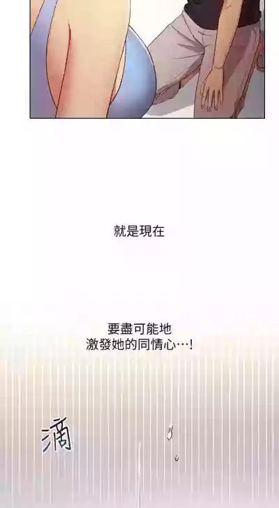 Download 【周二连载】继母的朋友们（作者：Red-A&頸枕） 第1~48话