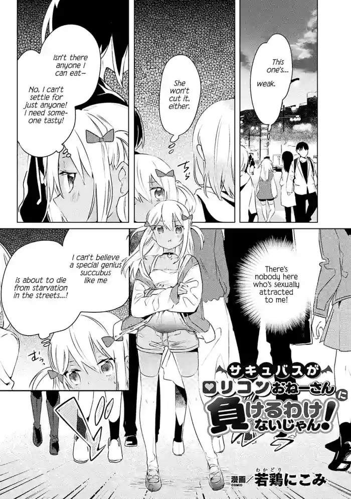 Download Succubus ga Lolicon Onee-san ni Makeru wake nai jan! | This Succubus Won't Lose to a Lolicon!