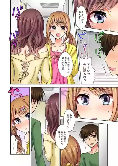 Download Naze, Teiden shitara Ore no Sakippo ga Gal ni Haitte ita no ka?1-5