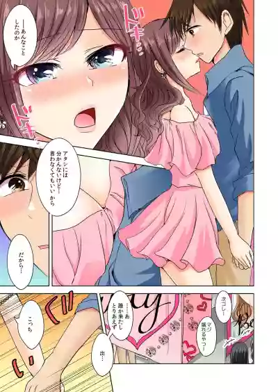 Download Naze, Teiden shitara Ore no Sakippo ga Gal ni Haitte ita no ka?1-5