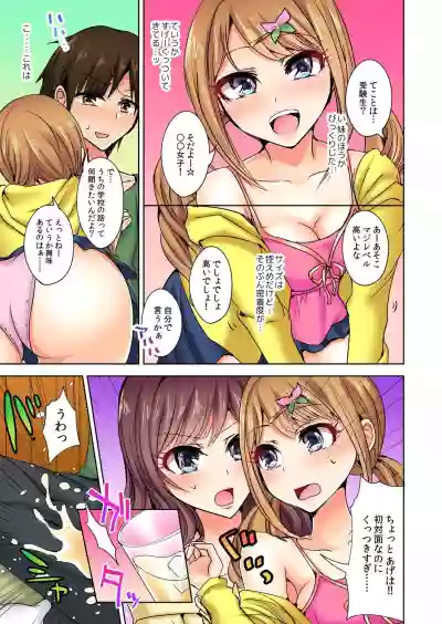 Download Naze, Teiden shitara Ore no Sakippo ga Gal ni Haitte ita no ka?1-5