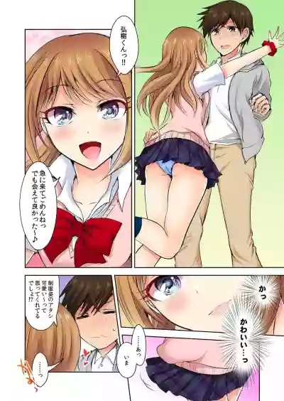 Download Naze, Teiden shitara Ore no Sakippo ga Gal ni Haitte ita no ka?1-5