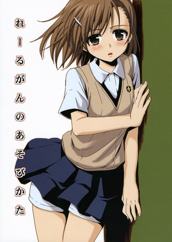 Download Railgun no Asobi Kata