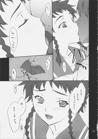 Download Mikoto-chan to Iroiro...