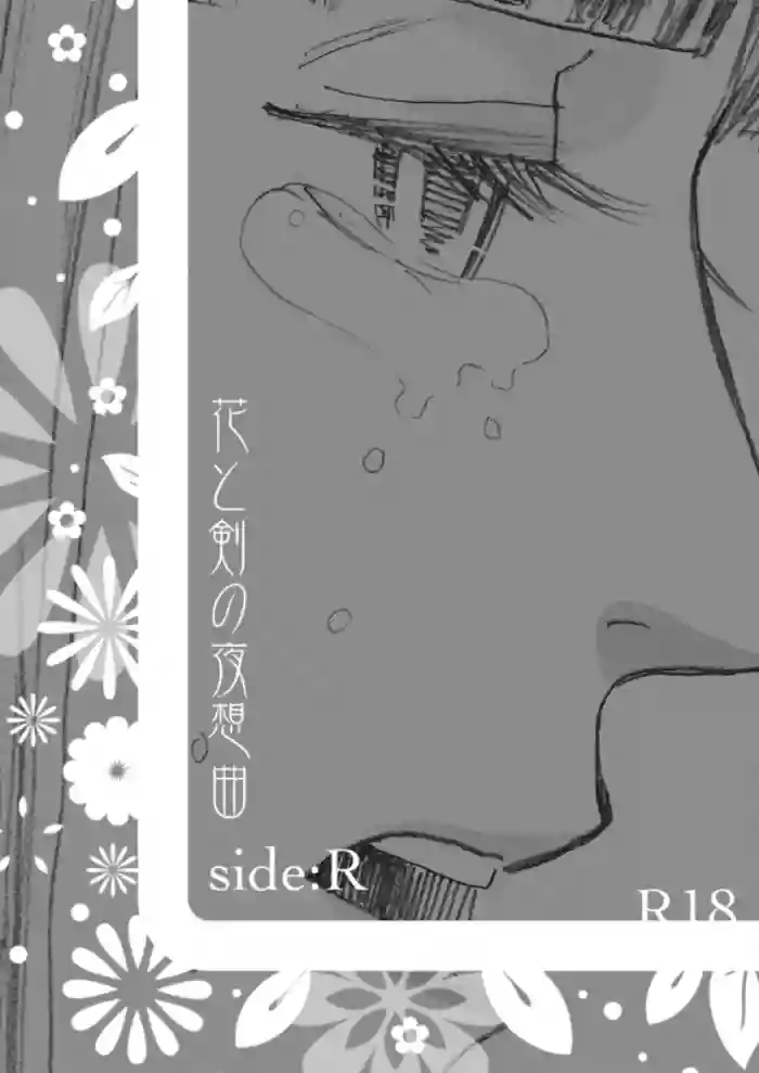 Download Hana to Ken no Yasoukyoku * Side: R