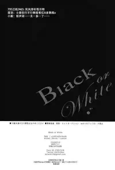 Download Black or White