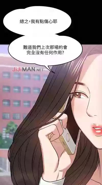 Download 【周日连载】教授，你还等什么?（作者：madstart&耀安） 第1~20话