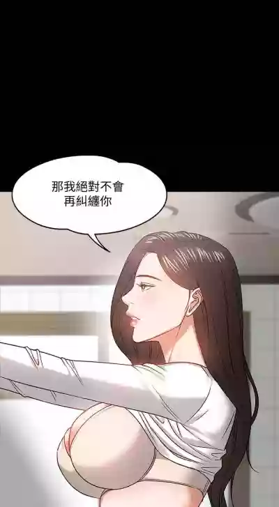 Download 【周日连载】教授，你还等什么?（作者：madstart&耀安） 第1~20话