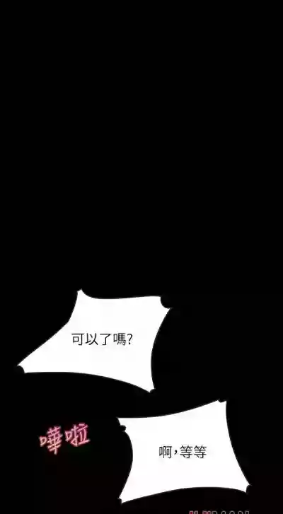 Download 【已完结】同居密友（作者：Pb&無業遊民） 第1~30话