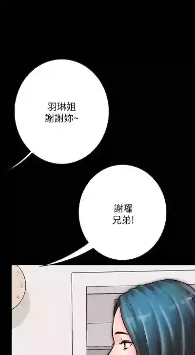 Download 【已完结】同居密友（作者：Pb&無業遊民） 第1~30话