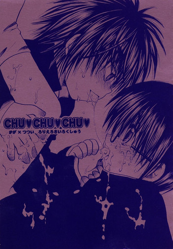 Download CHU CHU CHU