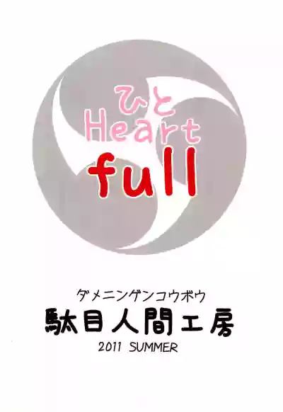 Download Hito Heart full