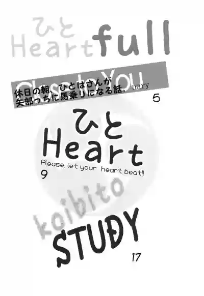 Download Hito Heart full