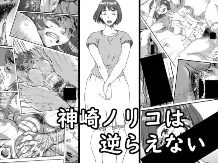 Download Kanzaki Noriko wa Sakaraenai Ch. 1-2