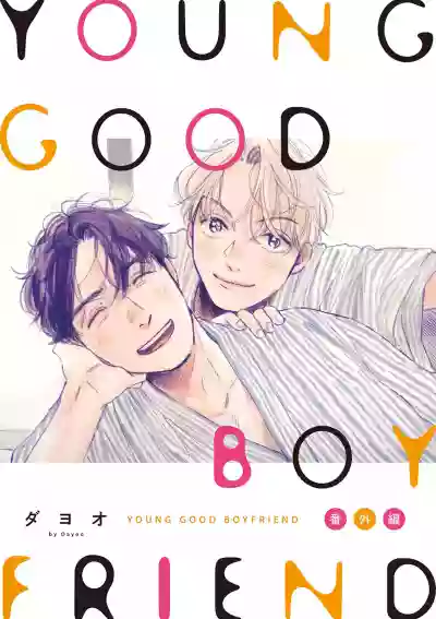 Download YOUNG GOOD BOYFRIEND Bangai Hen Memories