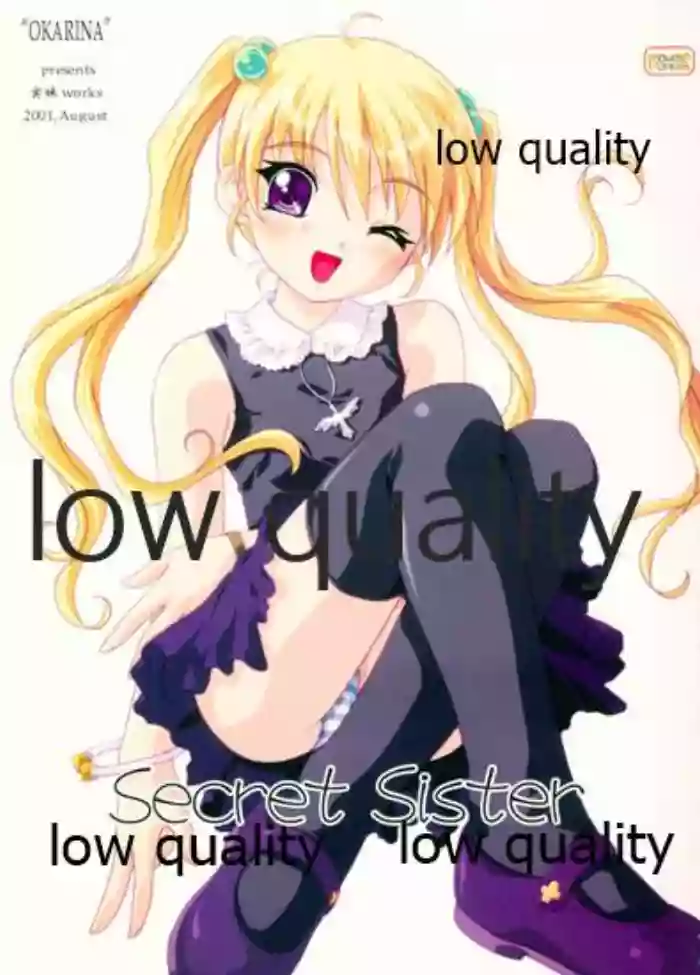 Download Secret Sister