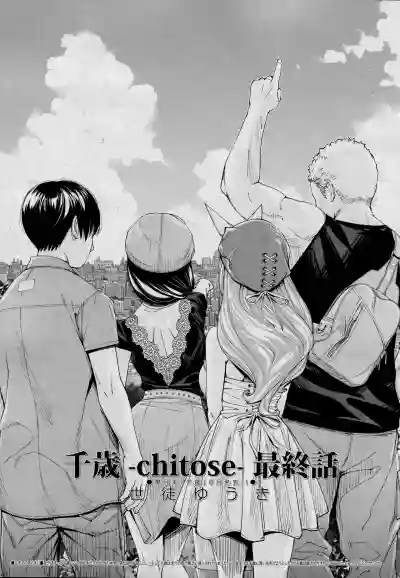 Download Chitose Saishuuwa