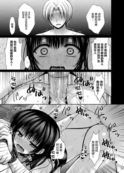 Download Datsuningensengen! Bishoujo Nikubenki Choukyou Rape Ch. 1-3