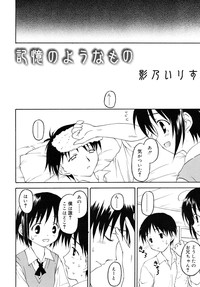 Download COMIC RiN 2006-08 Vol. 20