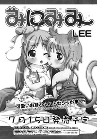 Download COMIC RiN 2006-08 Vol. 20