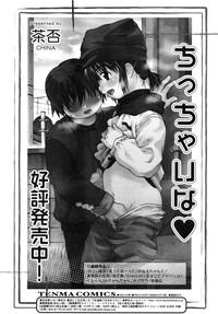 Download COMIC RiN 2006-08 Vol. 20