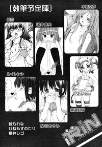 Download COMIC RiN 2006-08 Vol. 20