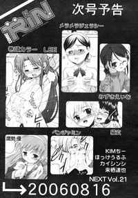 Download COMIC RiN 2006-08 Vol. 20