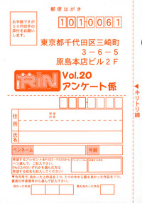 Download COMIC RiN 2006-08 Vol. 20