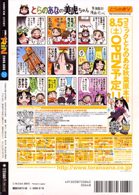 Download COMIC RiN 2006-08 Vol. 20