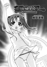 Download COMIC RiN 2006-08 Vol. 20