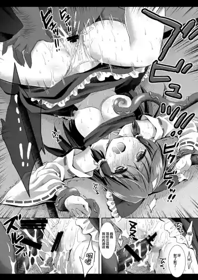 Download Touhou ryoujoku 16