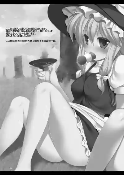 Download Touhou ryoujoku 16