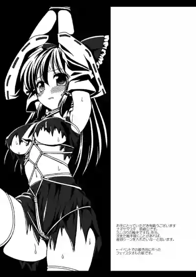 Download Touhou ryoujoku 16