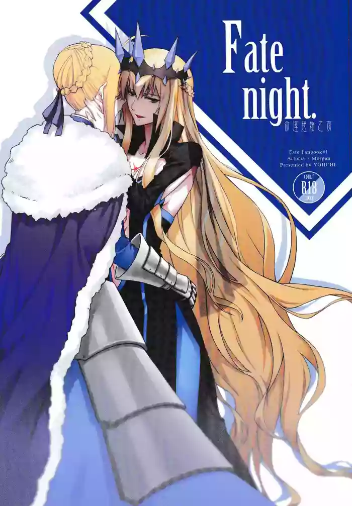 Download Fate Fanbook #1 Artoria x Morgan