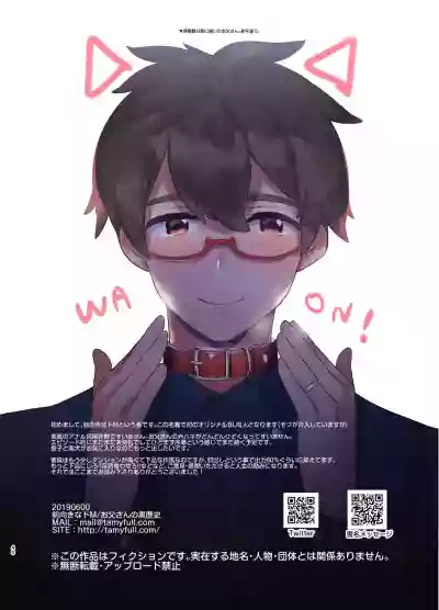 Download Wanwan Otou-san | 犬系爸爸