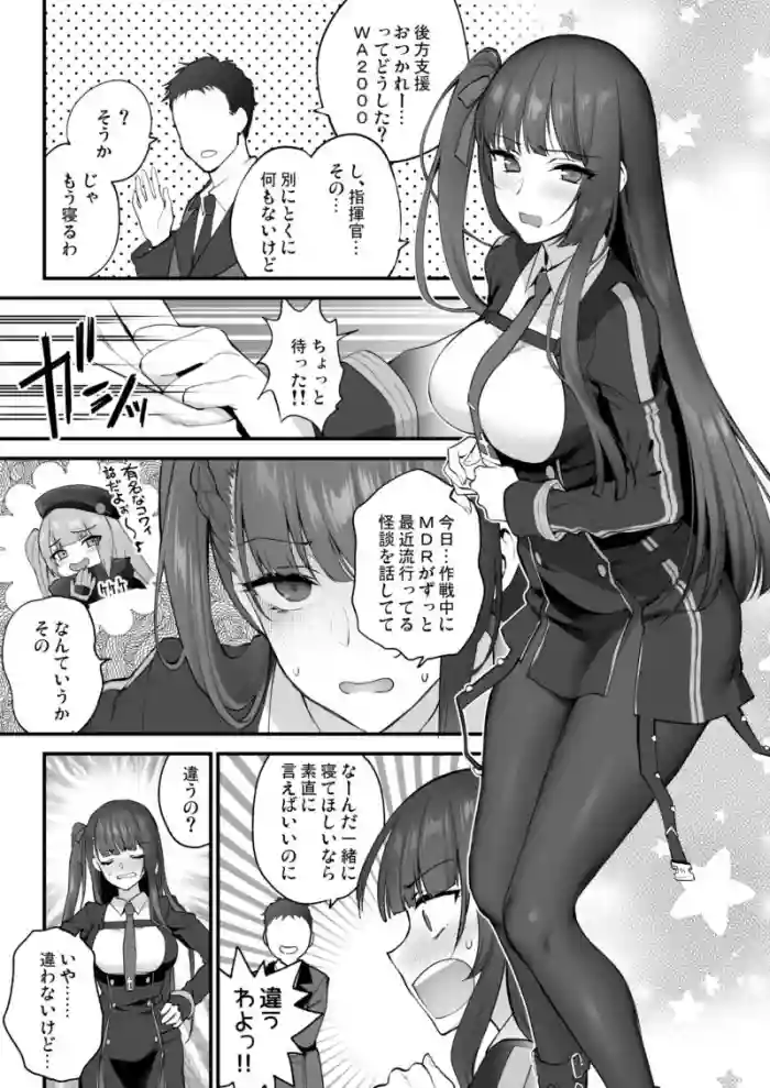 Download WA2000 Ecchi Manga