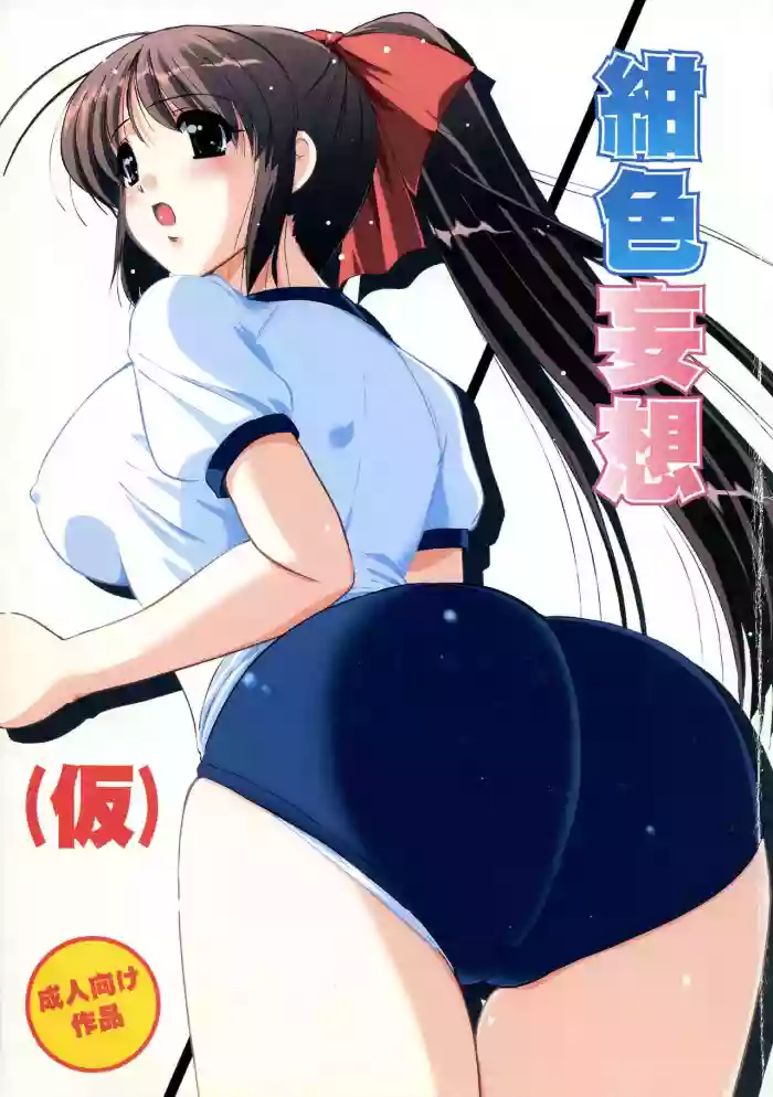 Download Kon-iro Mousou