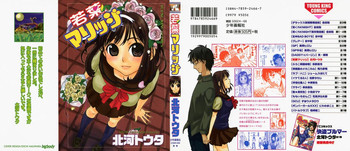 Download Wakaba Mariji