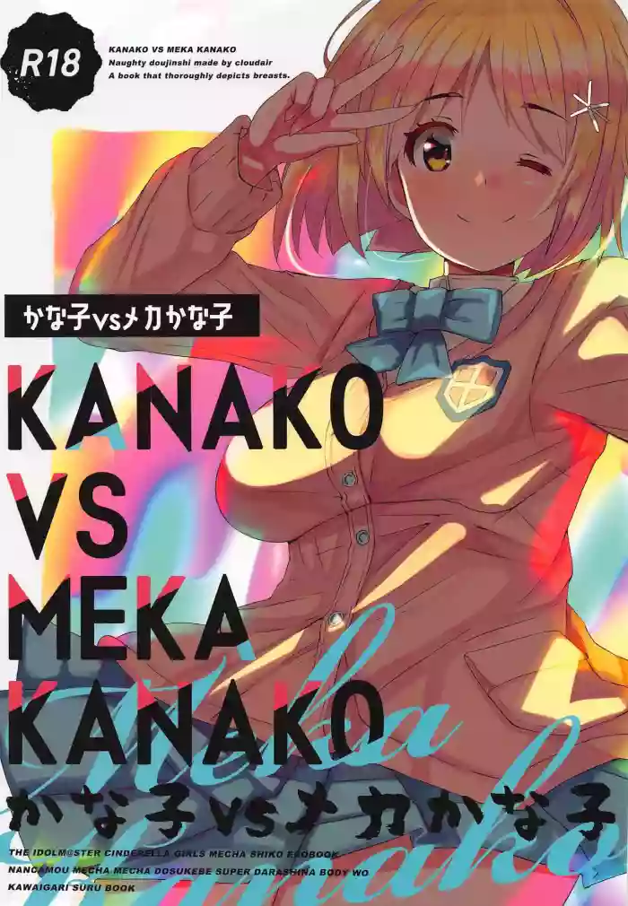 Download Kanako vs Meka Kanako