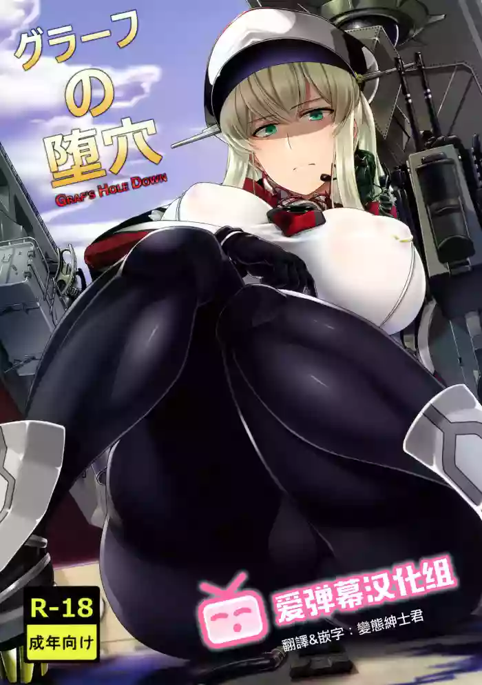 Download Graf no Daketsu