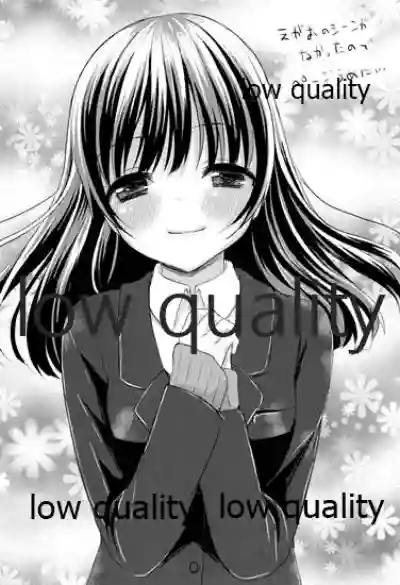 Download Enkou Junjou Shojo