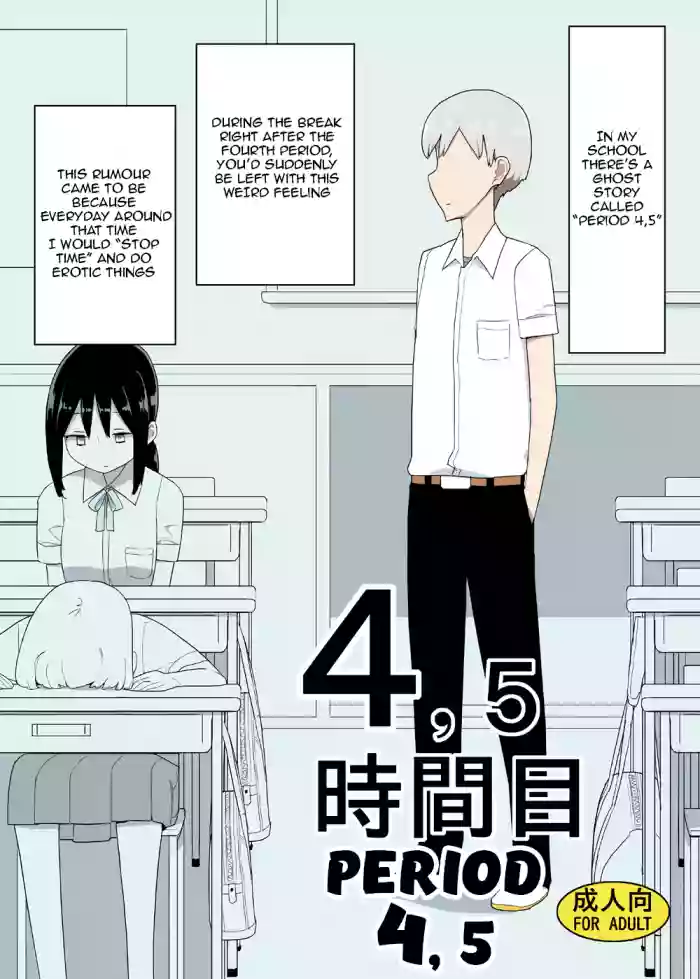 Download 4, 5 Jikanme | Period 4,5