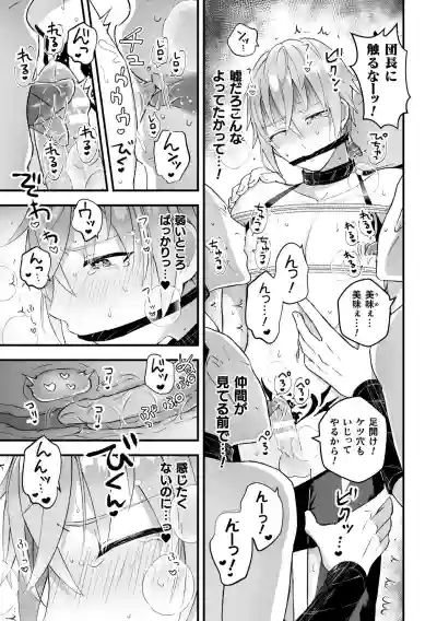 Download Otoko Kishi ga "Ku, Korose!" tte Iu kara Mesu Choukyou Shitemita Ch. 5