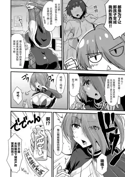 Download Echidna-sama no Himatsubushi 2 Ch. 2