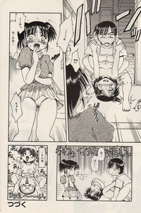 Download Comic Hime Dorobou 2004-07