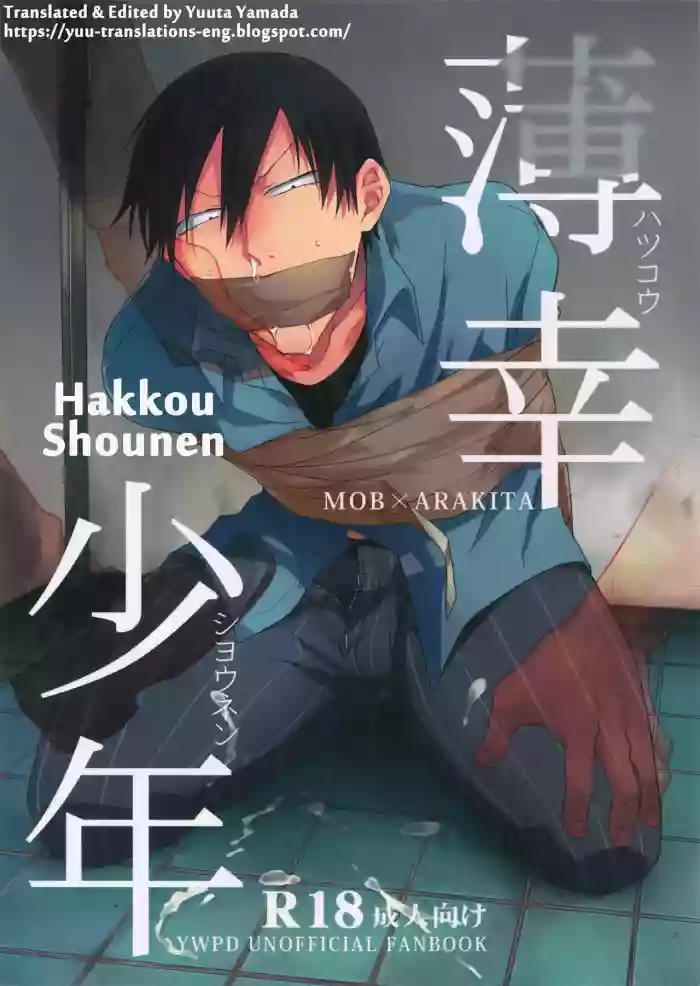 Download Hakkou Shounen