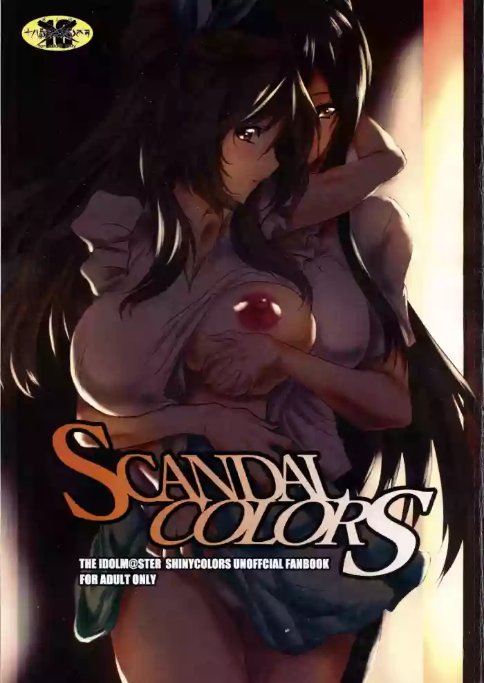 Download SCANDAL COLORS